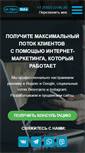 Mobile Screenshot of hi-techmedia.ru